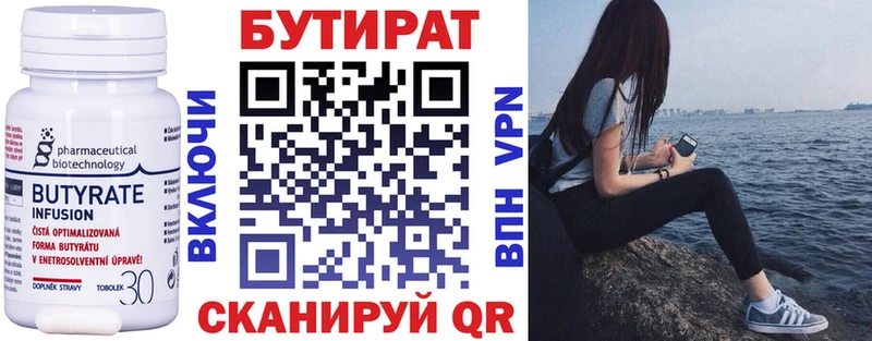 дарнет шоп  Нижние Серги  Бутират BDO 