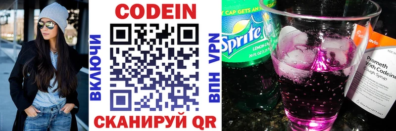Codein Purple Drank  ОМГ ОМГ tor  маркетплейс официальный сайт  Нижние Серги 