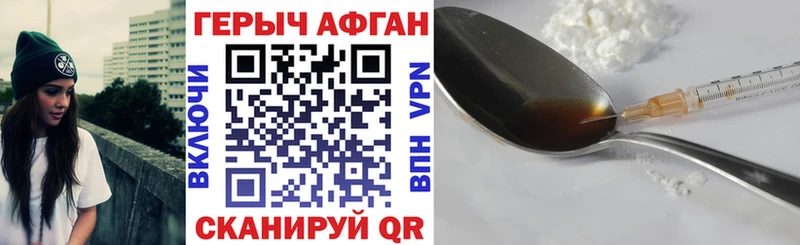 Героин афганец Нижние Серги