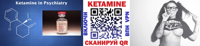 КЕТАМИН ketamine Нижние Серги